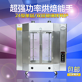 主圖烤鴨機(jī)