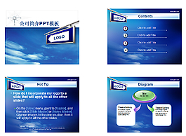 藍(lán)色商務(wù)PPT