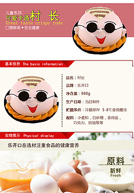 寶貝詳情