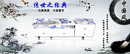 淘寶首頁(yè)全屏家具海報(bào)中國(guó)風(fēng)系列