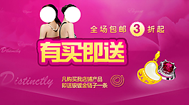 淘寶促銷海報(bào)