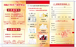 三折宣傳畫冊