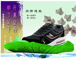 淘寶男鞋海報(bào)
