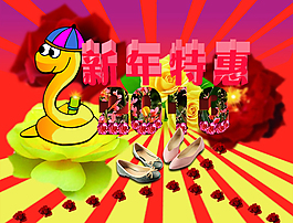 淘寶促銷海報