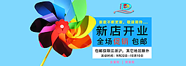 淘寶促銷海報(bào)