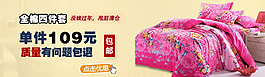 淘寶促銷海報