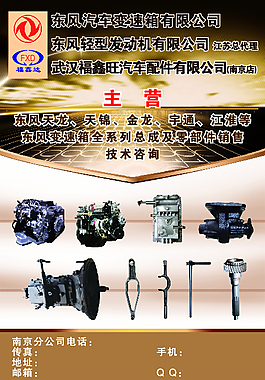 汽車單頁宣傳