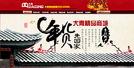 淘寶促銷(xiāo)海報(bào)