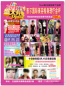 美容宣傳彩色cdr