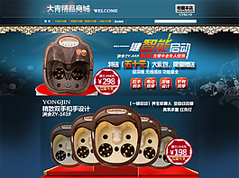 淘寶促銷海報(bào)