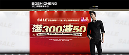 淘寶促銷海報(bào)