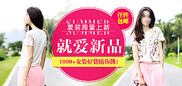 淘寶banner