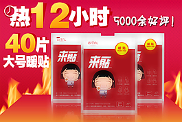 淘寶促銷(xiāo)海報(bào)