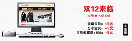 淘寶促銷海報(bào)