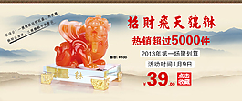 淘寶促銷海報