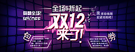 淘寶促銷海報