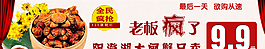 淘寶海報(bào)圖片