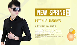 淘寶男裝海報(bào)