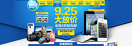 淘寶促銷海報(bào)