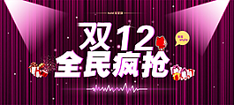 淘寶促銷海報