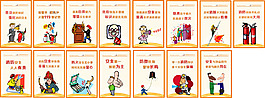 消防知识海报