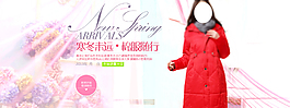 羽絨服促銷海報(bào)