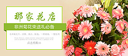 淘寶鮮花海報(bào)設(shè)計(jì)