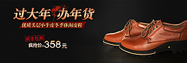 淘寶男鞋海報
