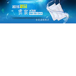 水洗枕全屏海報