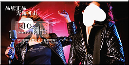 淘寶女裝海報(bào)