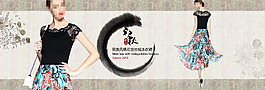 中國風(fēng)女裝促銷海報