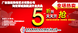 淘寶促銷海報