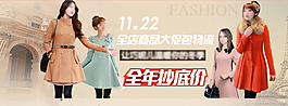 淘寶女裝海報