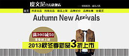 淘寶促銷海報