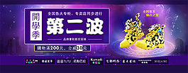 淘寶促銷海報(bào)