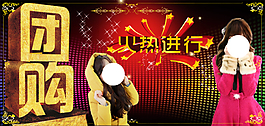 淘寶女裝海報(bào)