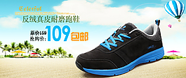 淘寶男鞋海報(bào)