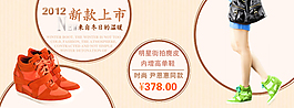 淘寶女鞋海報
