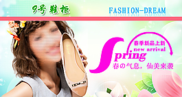 淘寶女裝海報