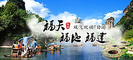 福建海報