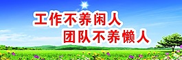 企業(yè)文化展板