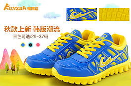 童鞋淘寶海報(bào)圖片