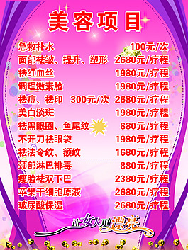 美容