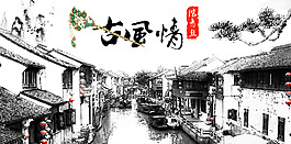 古風(fēng)首飾淘寶banner設(shè)計(jì)