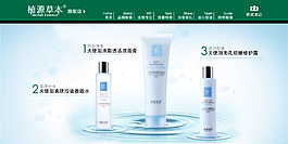 化妝品海報(bào)