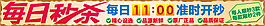 秒殺banner