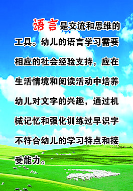 幼兒園展板