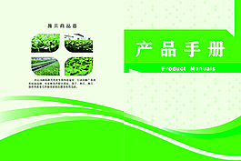 產(chǎn)品手冊(cè)圖片