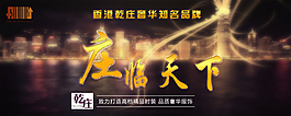淘寶促銷海報