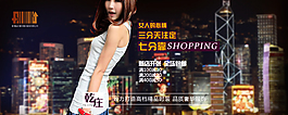 淘寶女裝海報(bào)